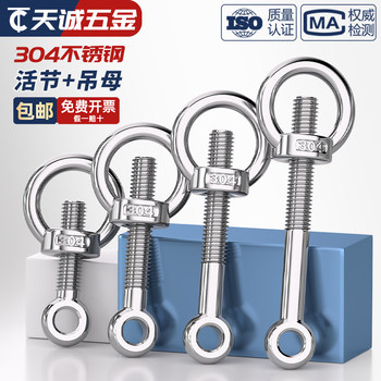 Livestock + ring nut set