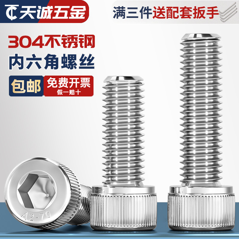 304ステンレス鋼製ソケットヘッドキャップスクリュー、カップヘッドボルト、円筒ヘッド延長バージョン、M2、M2.5、M3、M4、M5、M6、M8、M10mm