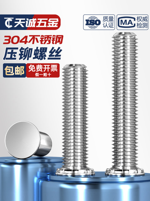 FHS 304 stainless steel press rivet screw press plate screw press rivet stud screw MM2.5M3M4M5M6M8