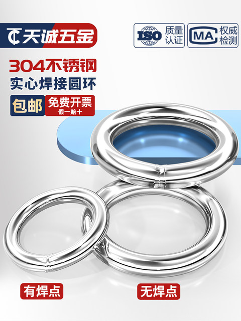 304 stainless steel welded ring
