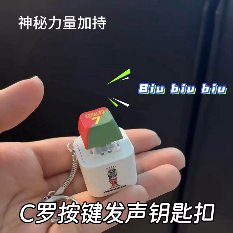 Cristiano Ronaldo Voice Button Toy Siu Sound Pendant Stress Relief Keychain World Cup Football Fan Prank Funny Gift