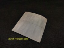 Stainless steel anti - escape net filter