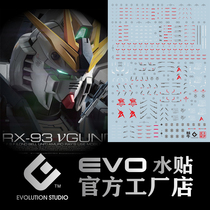 RG cattle gundam water paste HWS reloaded cattle fluorescent EVO