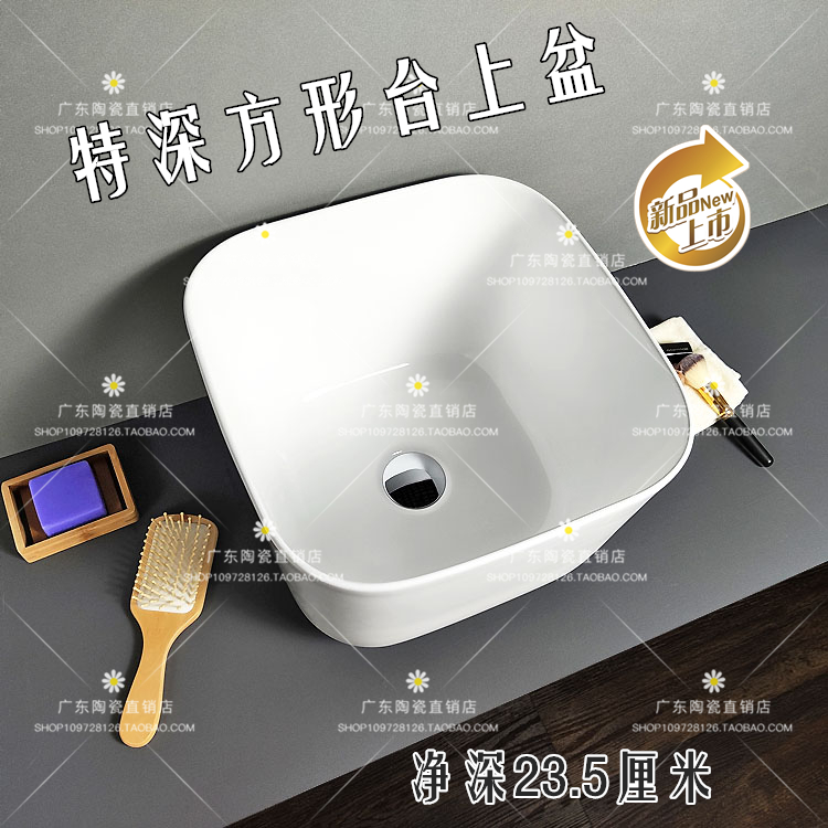 Ultra-deep square washbasin thin edge small size washbasin extra-deep balcony face pool small apartment large-capacity washbasin