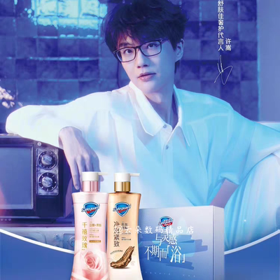 The official and genuine Xu Song co-branded Safeguard endorsement limited edition small card ticket stub canvas bag and perpetual calendar gift box