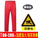 Износостойкие штаны, синяя антистатическая красная униформа медсестры для работы, большой размер