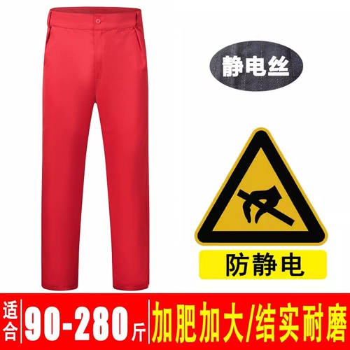Износостойкие штаны, синяя антистатическая красная униформа медсестры для работы, большой размер