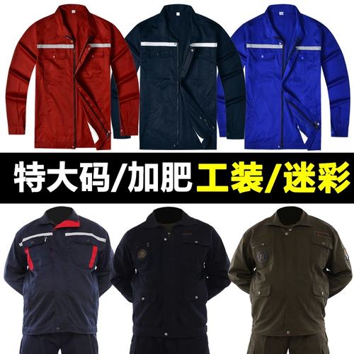 Очень большой комплект, комбинезон для работы, мужские штаны, большой размер