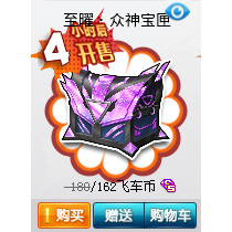 "Jingxin Duoduo" Qq Speed: Box of Treasures of the Gods - Quantity: 25 Pieces / Supports Multiple Purchases / Fast Payment