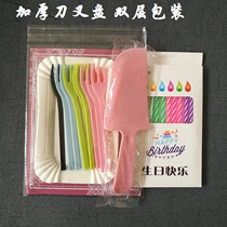 Disposable birthday cake knife and fork plate set candle 21 customers same plate fork shovel spoon tableware