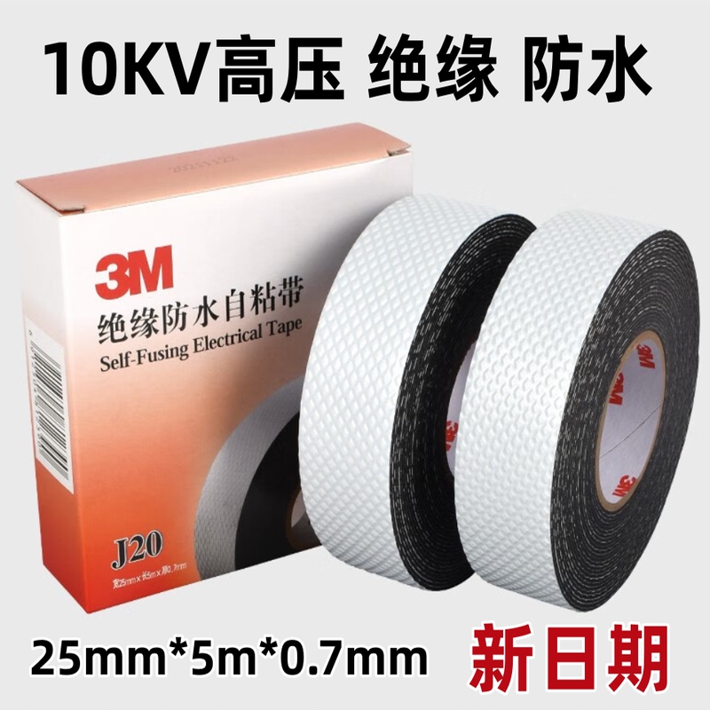 3m J20 Self-Adhesive Tape, Insulating Waterproof Sponge Self-Adhesive Tape, Waterproof Photo Frame Sealing Foam Tape 3m J20 Self-Adhesive Tape, Insulating Waterproof Sponge Self-Adhesive Tape, Waterproof Photo Frame Sealing Foam Tape