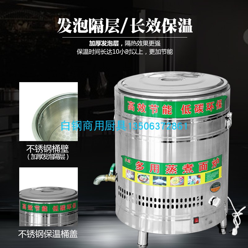 Energy-saving electric heating commercial gas noodle stove boiled dumplings Mala Tang Chaos ramen stewed porridge soup noodle stove boiled noodle bucket