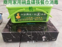 High temperature steam disinfection cabinet Commercial desktop vertical hotel household towel tableware dishes and dishes chopsticks disinfection cabinet
