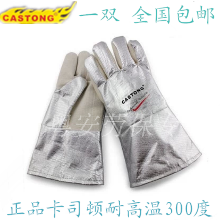 Kasseton NFRR15 -34 high temperature resistant glove anti-burn gloves for radiation protection