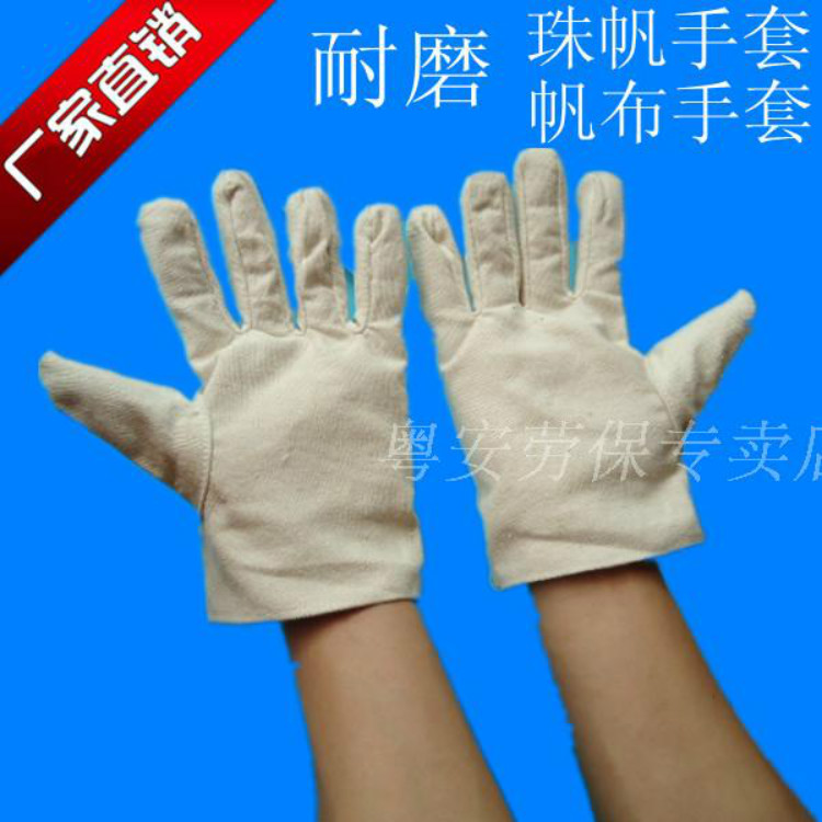 Construction Pearl Sail Gloves 2 * 2 Canvas Gloves Bead Sails Gloves Abrasion Resistant Gloves Quality Assurance