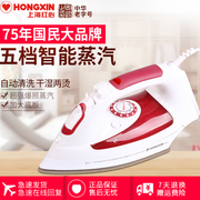 ban la Thượng Hải Red Heart Iron RH216 Steam hộ gia đình Mini Máy cầm tay nhỏ treo sắt Authentic điện máy xanh bàn ủi