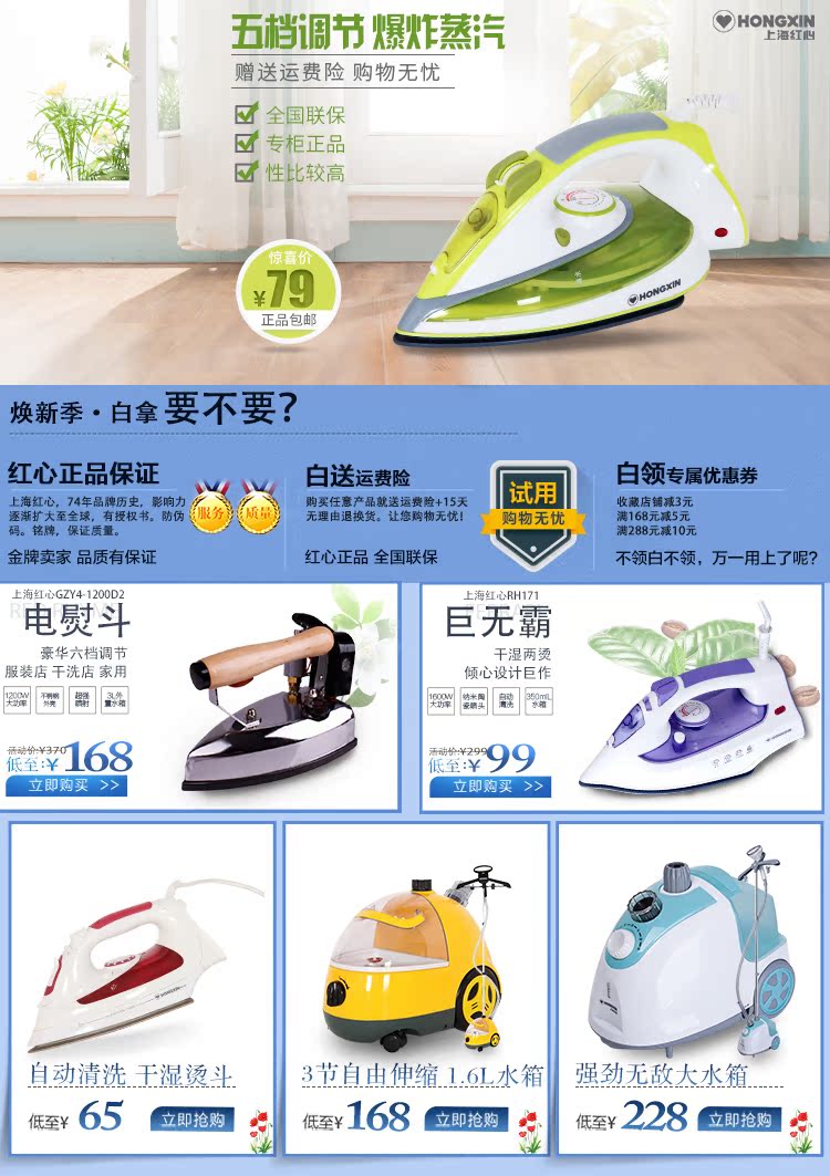 ủi đồ Thượng Hải Red Heart Iron Iron Steam Iron High Power Cầm tay Cửa hàng quần áo Thương mại Chính hãng 	bàn ủi cầm tay xiaomi