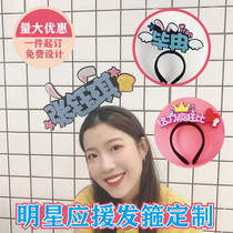 2021 Luminous Hairband Customized Star Concert Support Card Female Net Red diy Funny hairclip Birthday Headband