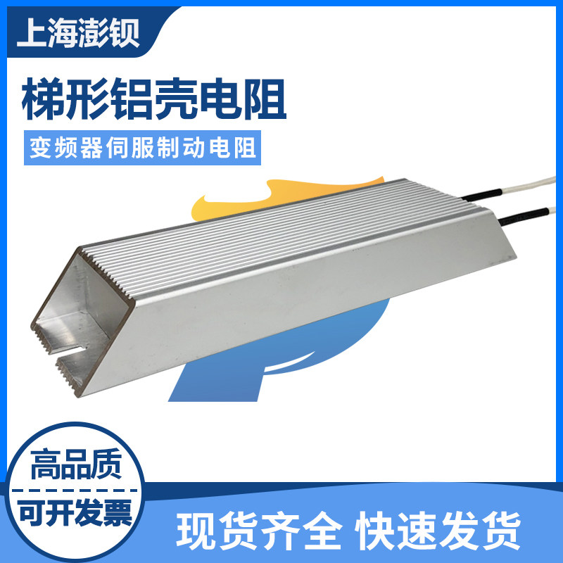 RXLG 250W 45R Aluminum Case Resistance Brake Brake Resistance Load Resistance 45 Euro Spot