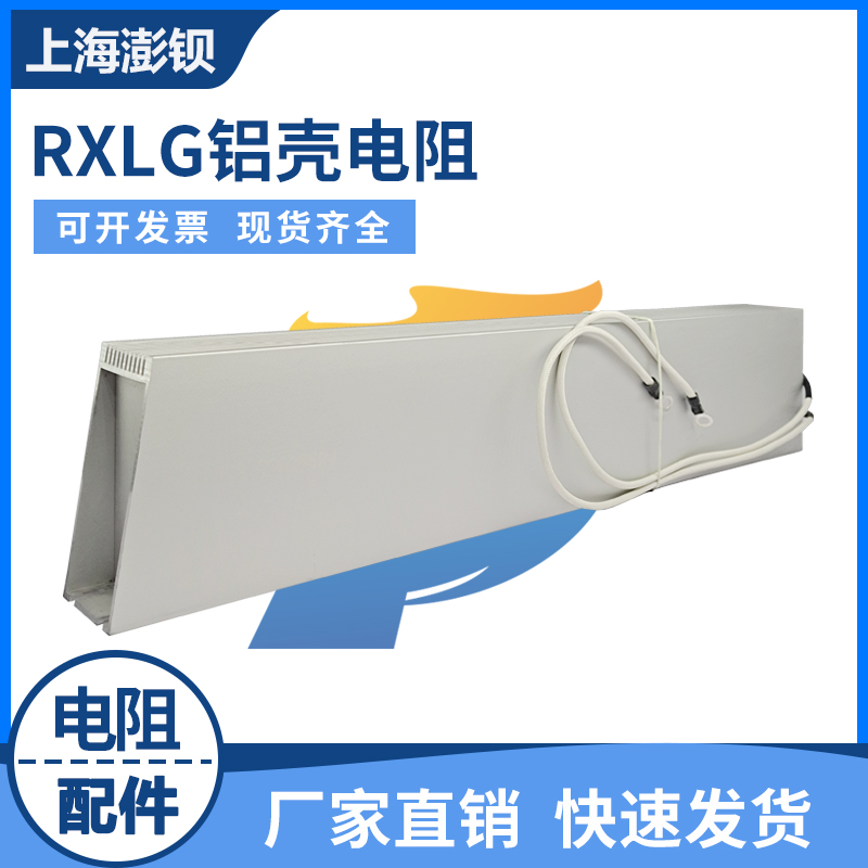 30KW converter brake resistance RXLG 6000W 20R aluminum shell resistance 6KW 20 Euro