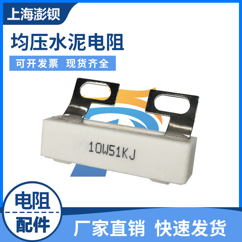 RX27-4HL RX27-4HL 10W 51K both pressure cement resistance frequency converter capacitive discharge resistor 51K spot