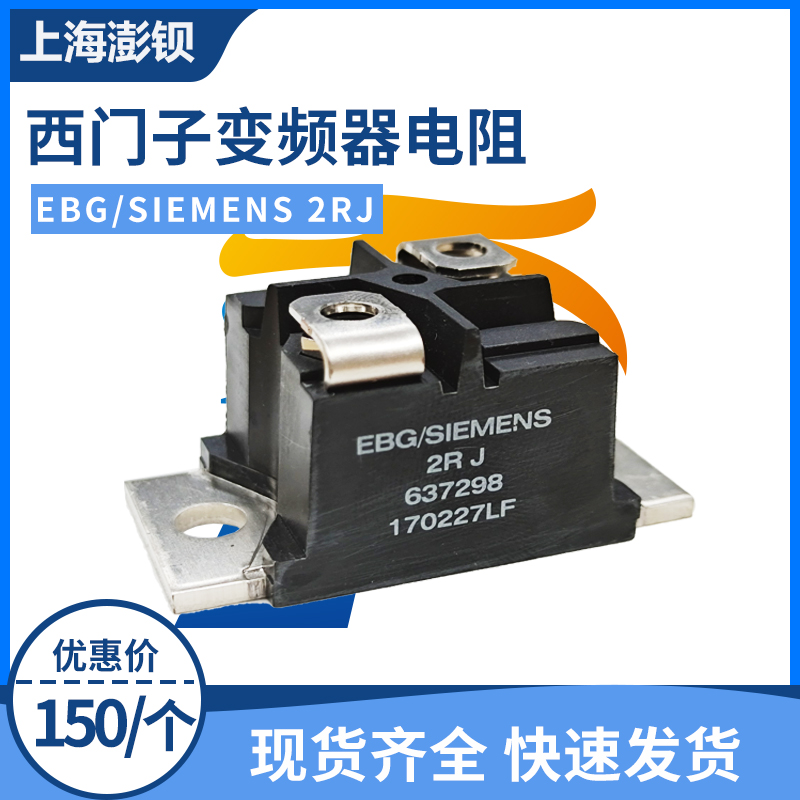 New EBG SIEMENS 2RJ 637298 Siemens Inverter Detection Resistance Divider Resistance Module