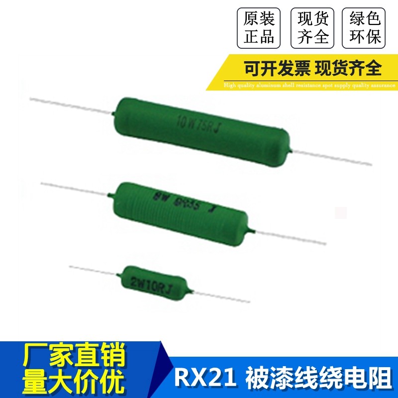 RX21 KNP green lead resistor painted wire wound resistance 2W3W5W6W8W10W20W25W30W