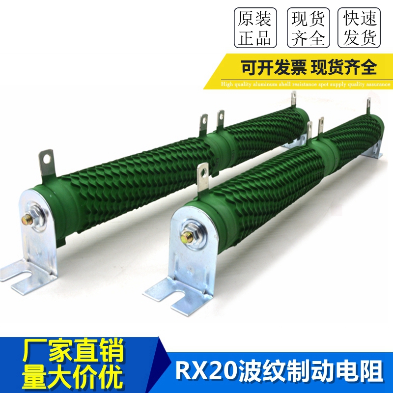 ZBS30 303 Siemens VFAC SE70 Series Start Charging Resistance RXHG-B30X303-12R