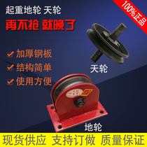 Lifting wheel Hoisting pulley Welded pulley Wire rope guide wheel National standard ground wheel fixed pulley