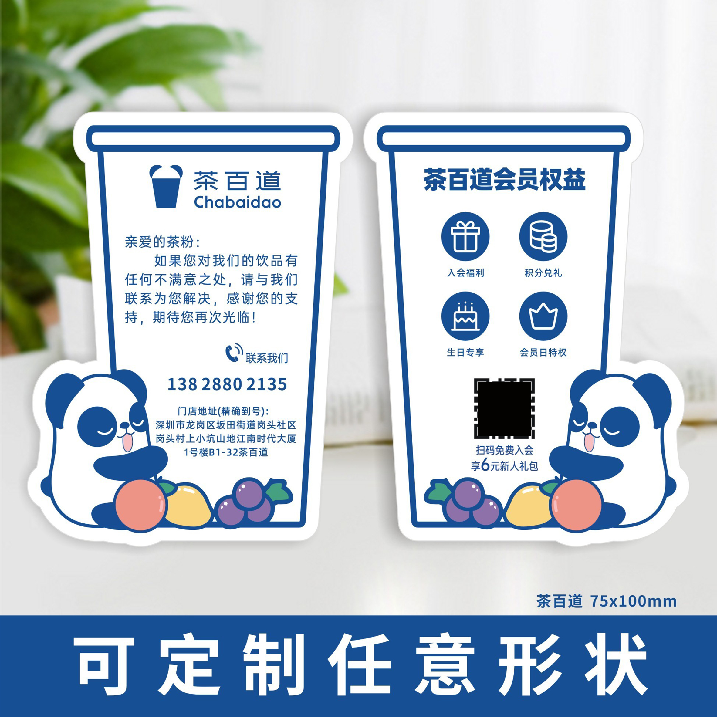 Milk tea shop tea hundred road card stamp card points card custom stamp card delivery card with meal card design and production