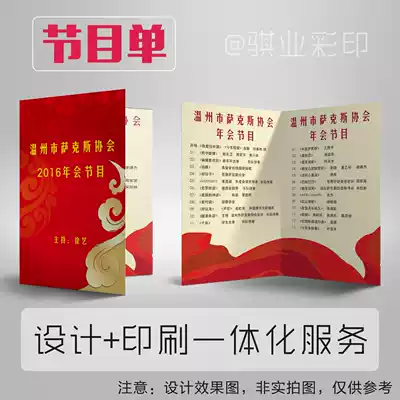 June 1 party concert program list production Creative design Poster custom printing Graduation invitation printing