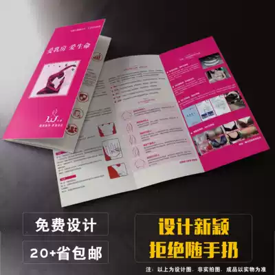 Small batch dental leaflets, three folding advertising cards, a3a4a5 color pages, custom-made printing, postpartum repair