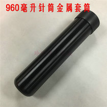 960ML silicone sleeve dispensing machine glue barrel glass glue 600ML hose pneumatic sleeve 32 ounce inner barrel