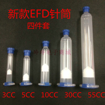 New EFD dispensing syringe four-piece set 5CC 10CC 30CC 55CC transparent color syringe dispensing syringe