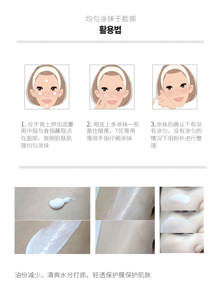Kem cô lập SKIN79 trang điểm làm đẹp trước khi dưỡng ẩm giữ ẩm cho da. kem che khuyết điểm hàn quốc