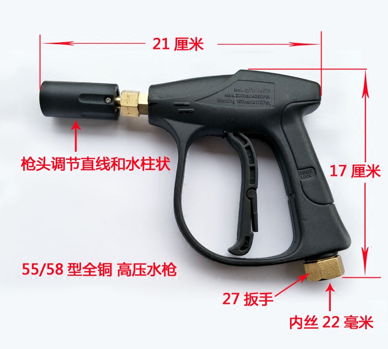 Type 55 58 high-pressure cleaner car wash water gun fan-shaped high-pressure water pipe spray gun duckbill gun foam gun