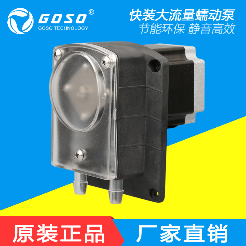 OEM peristaltic pump_miniature constant flow pump sanitary peristaltic pump large flow hose pump fast pump self-priming pump