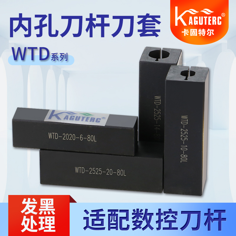 The inner hole knife and knife sleeve WTD1620-25-32 8 10 16 center drill with knife sleeve