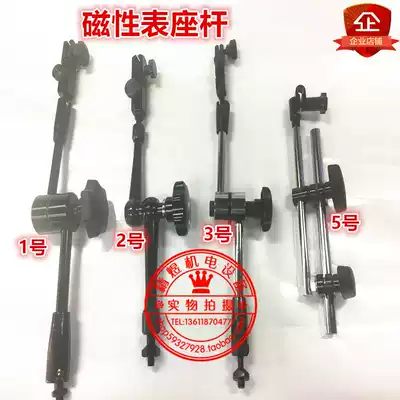 Universal fine-tuning magnetic meter frame magnetic watch Rod dial gauge universal support telescopic rod universal joint rod bracket