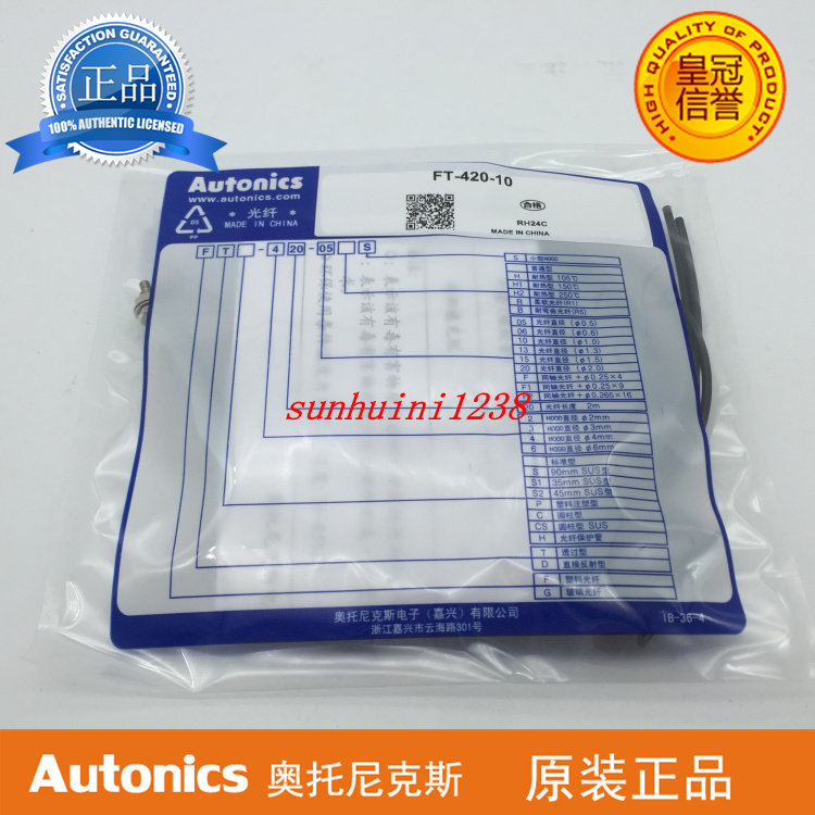 促销奥托尼克斯 AOTUNICS光纤 FT-420-10 促销奥托尼克斯,AOTUNICS光纤,FT-420-10
