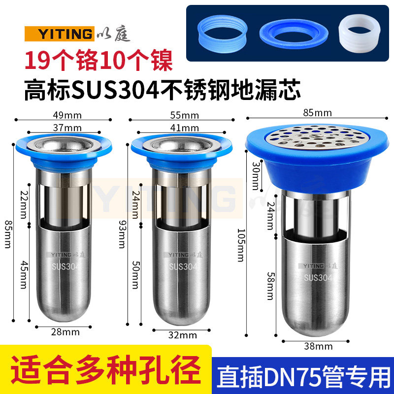 Yiting 304 stainless steel deodorant floor drain core Anti-blocking anti-odor return water seal U-shaped deep water seal floor drain core