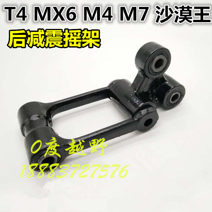 MX6M4M7 - MS 6 - Known S3 S6 Desert King Cross - country Motorcycle Accessories and shock - absorbed frame rock frame