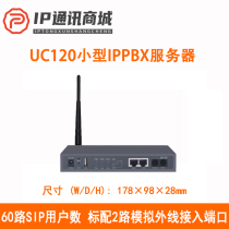 IPPBX LAN IP intercom voice server hotel internal telephone SIP digital program-controlled telephone exchange