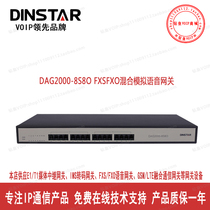 Dingxin Tongda DAG2000-8S8O FXSFXO Hybrid Analog Voice Gateway