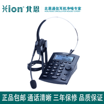 Hion Bein DT60 headset phone customer service head wearing call seat headset phone