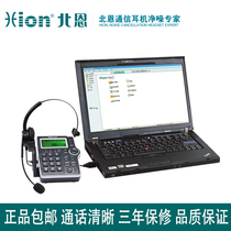 Bei en U830 recording phone headset call screen call center software seat phone