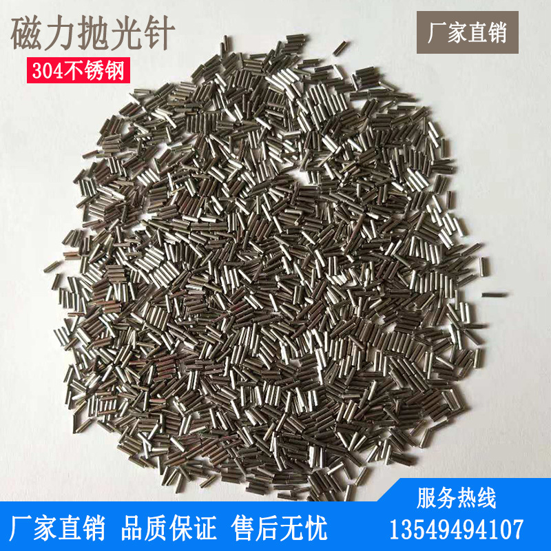 Magnetic Grinding Steel Needle, Magnetic Polishing Needle, 304 Stainless Steel Hard Magnetic Polishing Machine Special Steel Needle, Magnetic Needle Abrasive Magnetic Grinding Steel Needle, Magnetic Polishing Needle, 304 Stainless Steel Hard Magnetic Polishing Machine Special Steel Needle, Magnetic Needle Abrasive