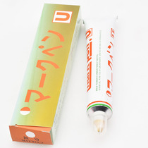 Japan imported U brand MarkPen textile printing and dyeing label pen anti-dyeing pen butter pen toothpaste pen