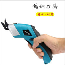 Yaotte cutting cloth electric scissors rechargeable scissors factory household hand-held clothing fabric electric cutting scissors