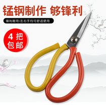 Manulife Star tailor scissors civil leather kitchen stainless steel Strong pointed industrial electrical wire big head scissors